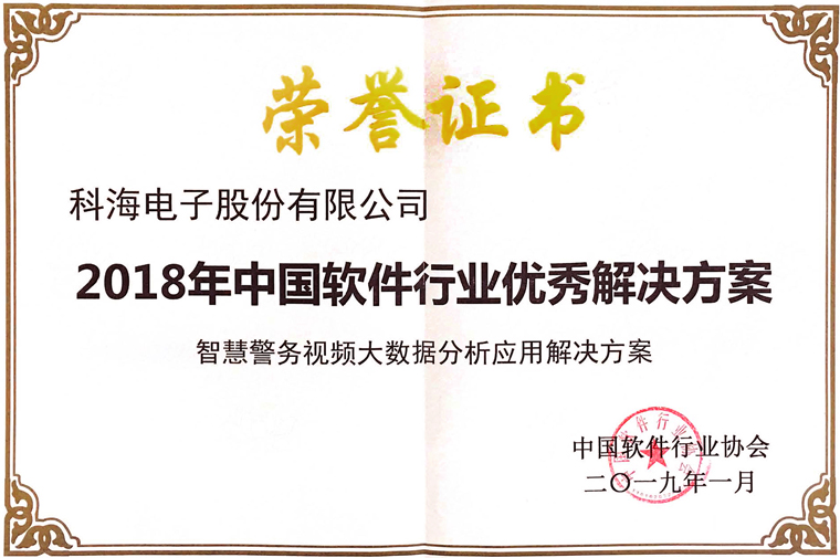 1548811170271616.jpg 軟件行業(yè)優(yōu)秀解決方案760px.jpg